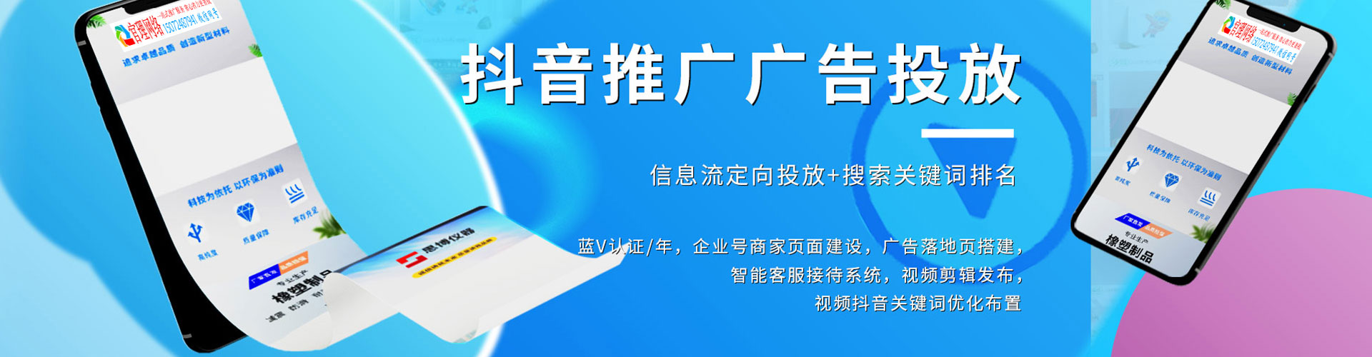 定安百度竞价开户